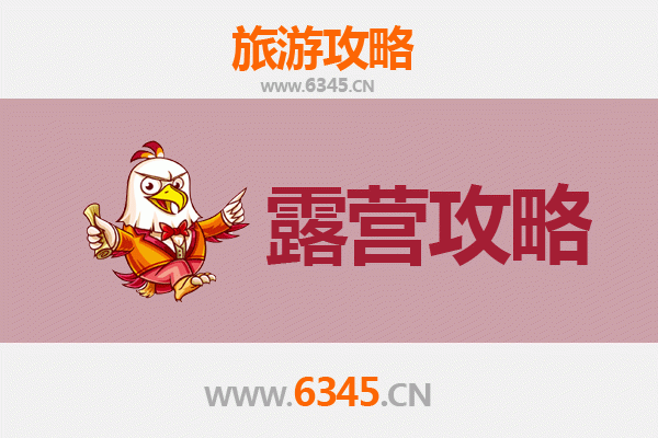 石河子北泉镇周边露营胜地推荐