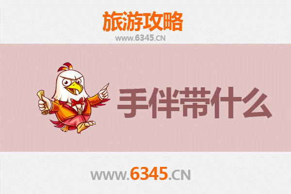 石河子北泉镇至湄洲岛深度旅游攻略及手伴指南